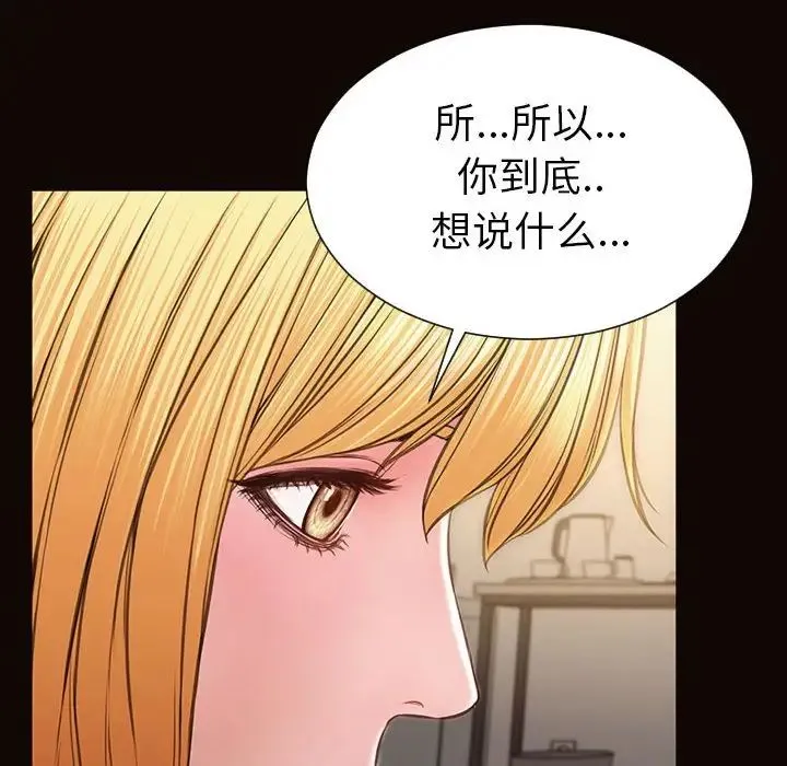 网红吴妍智 - 第38话 - page 24