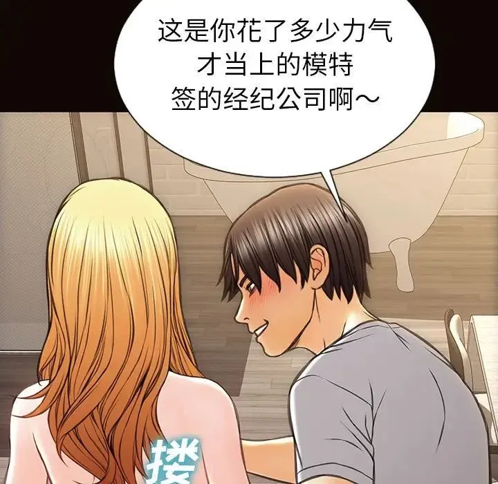网红吴妍智 - 第38话 - page 29