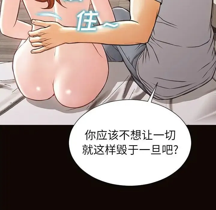 网红吴妍智 - 第38话 - page 30