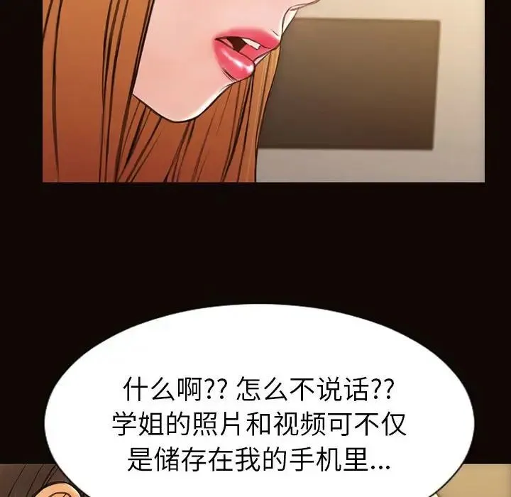 网红吴妍智 - 第38话 - page 36