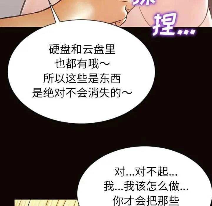 网红吴妍智 - 第38话 - page 38