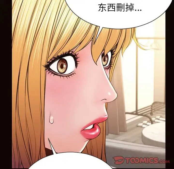 网红吴妍智 - 第38话 - page 39