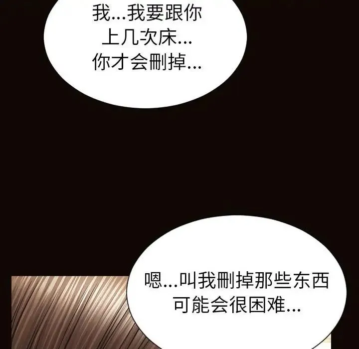 网红吴妍智 - 第38话 - page 40
