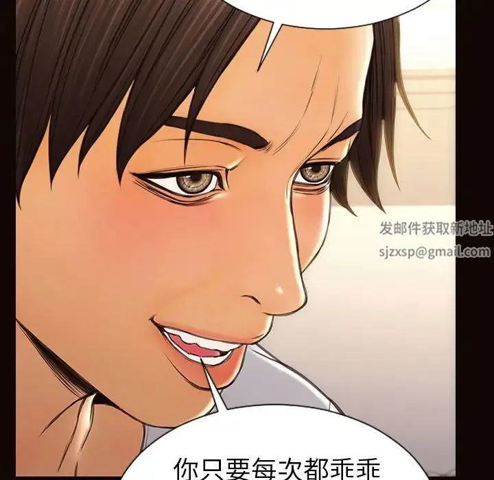 网红吴妍智 - 第38话 - page 41