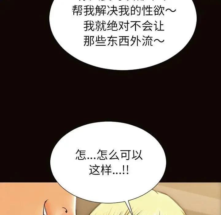 网红吴妍智 - 第38话 - page 42