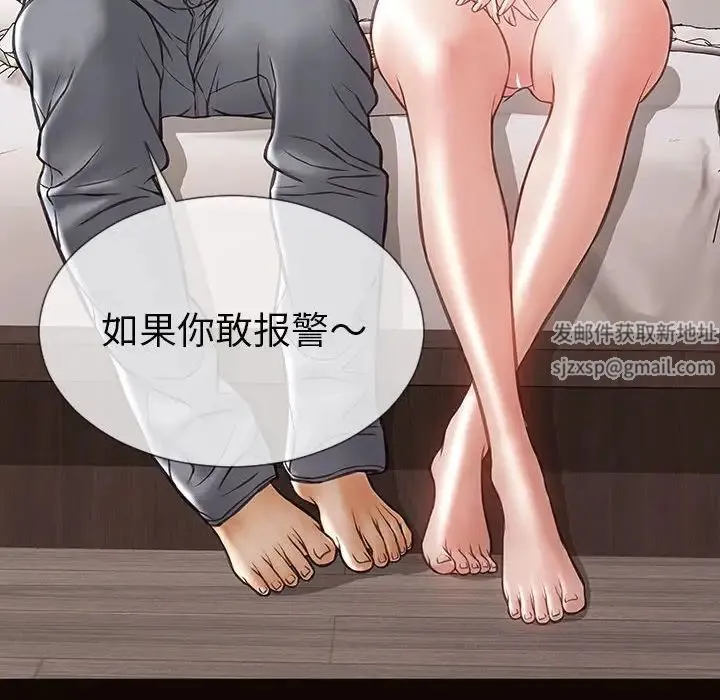 网红吴妍智 - 第38话 - page 46