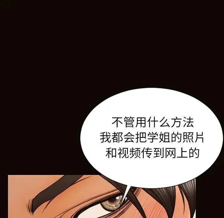 网红吴妍智 - 第38话 - page 47