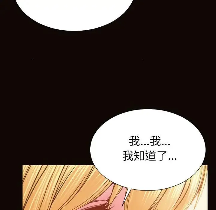 网红吴妍智 - 第38话 - page 49
