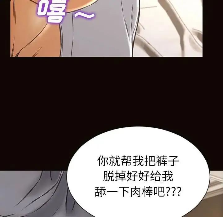 网红吴妍智 - 第38话 - page 52