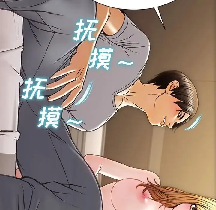 网红吴妍智 - 第38话 - page 53