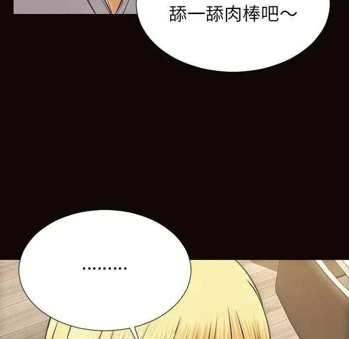 网红吴妍智 - 第38话 - page 67