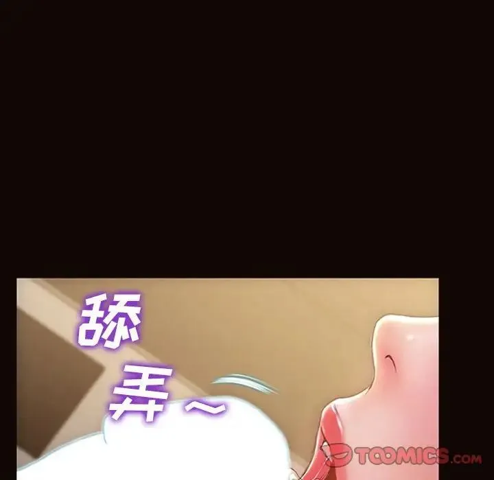 网红吴妍智 - 第38话 - page 69