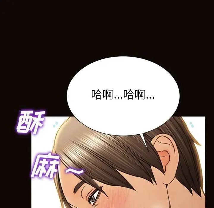 网红吴妍智 - 第38话 - page 72