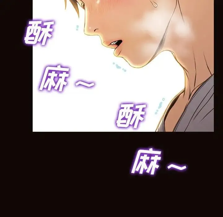 网红吴妍智 - 第38话 - page 73