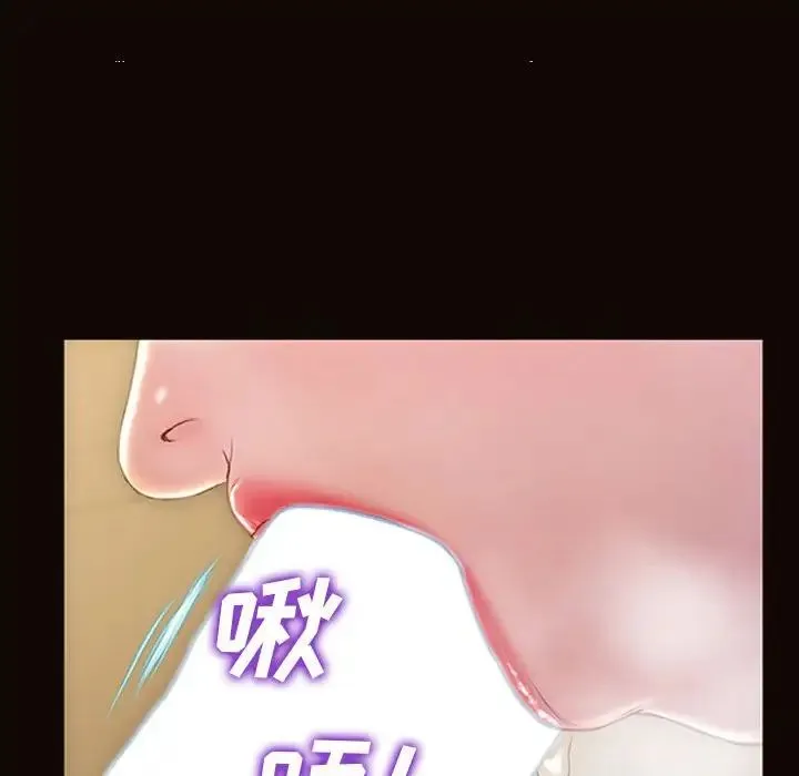 网红吴妍智 - 第38话 - page 77