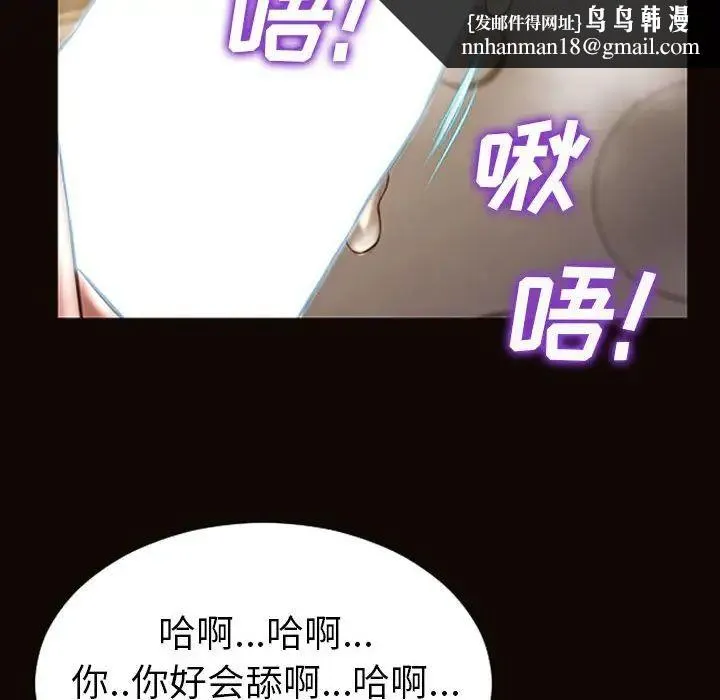 网红吴妍智 - 第38话 - page 78