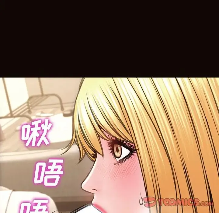 网红吴妍智 - 第38话 - page 81