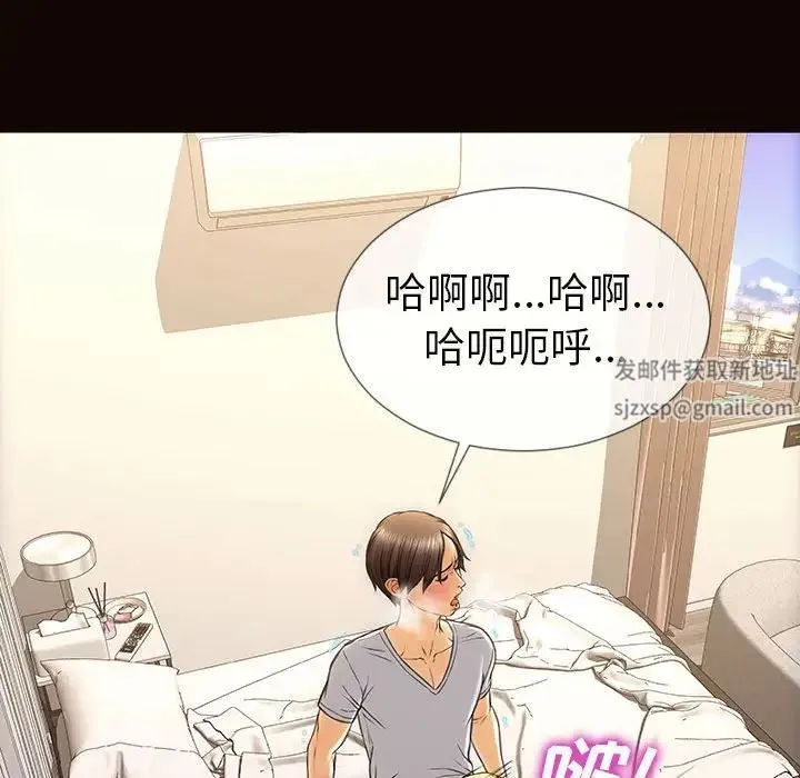网红吴妍智 - 第38话 - page 83