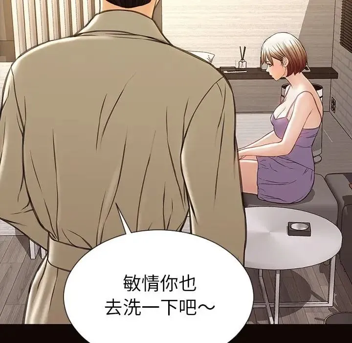 网红吴妍智 - 第38话 - page 95