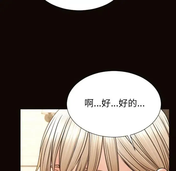 网红吴妍智 - 第38话 - page 96