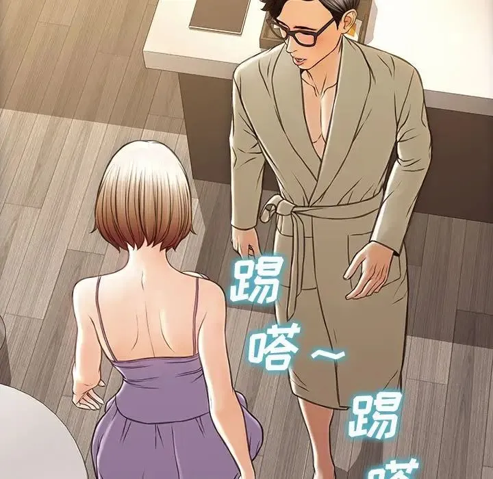 网红吴妍智 - 第38话 - page 100