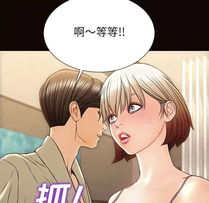 网红吴妍智 - 第38话 - page 102
