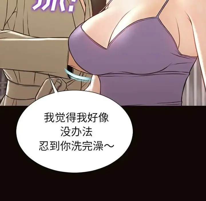 网红吴妍智 - 第38话 - page 103