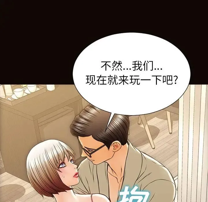 网红吴妍智 - 第38话 - page 104