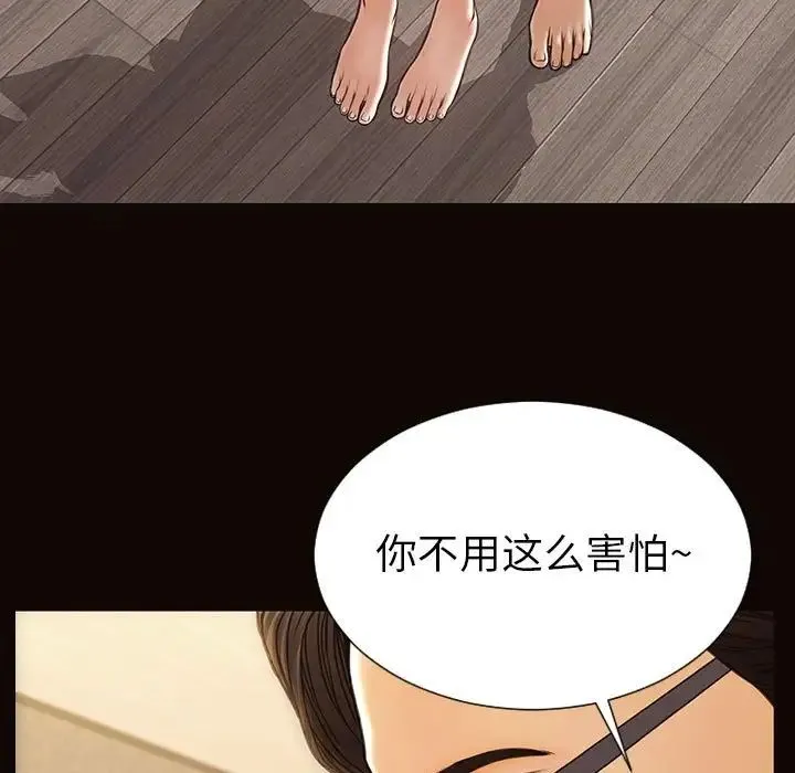 网红吴妍智 - 第38话 - page 106