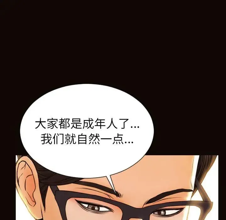 网红吴妍智 - 第38话 - page 108