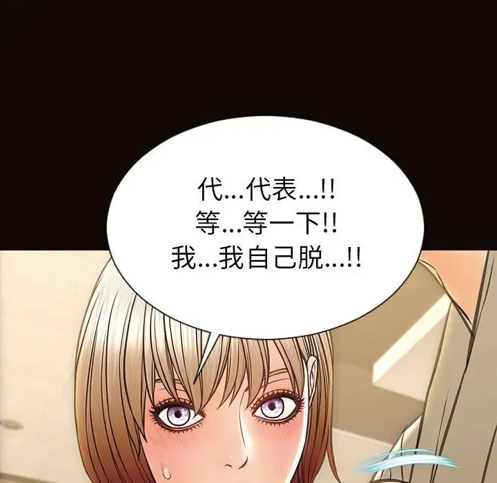 网红吴妍智 - 第38话 - page 112