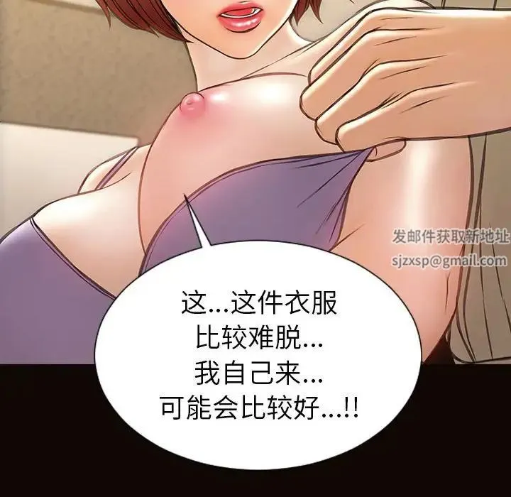 网红吴妍智 - 第38话 - page 113