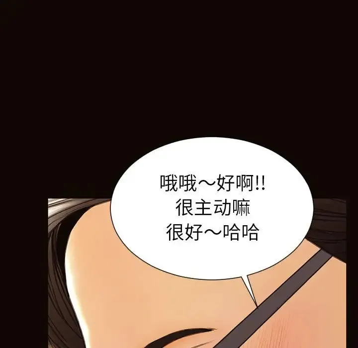 网红吴妍智 - 第38话 - page 114