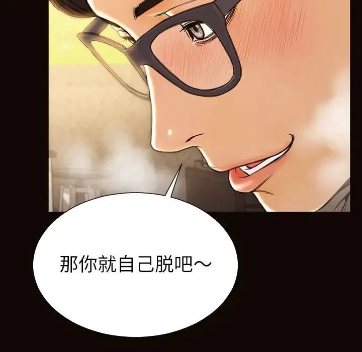 网红吴妍智 - 第38话 - page 115