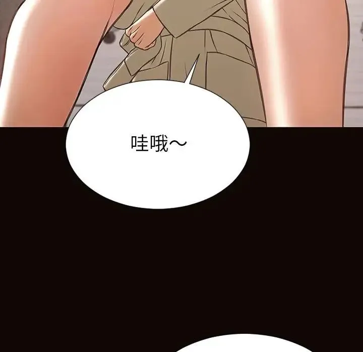 网红吴妍智 - 第38话 - page 122