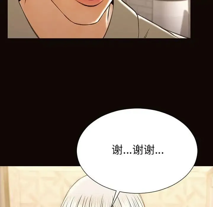 网红吴妍智 - 第38话 - page 124