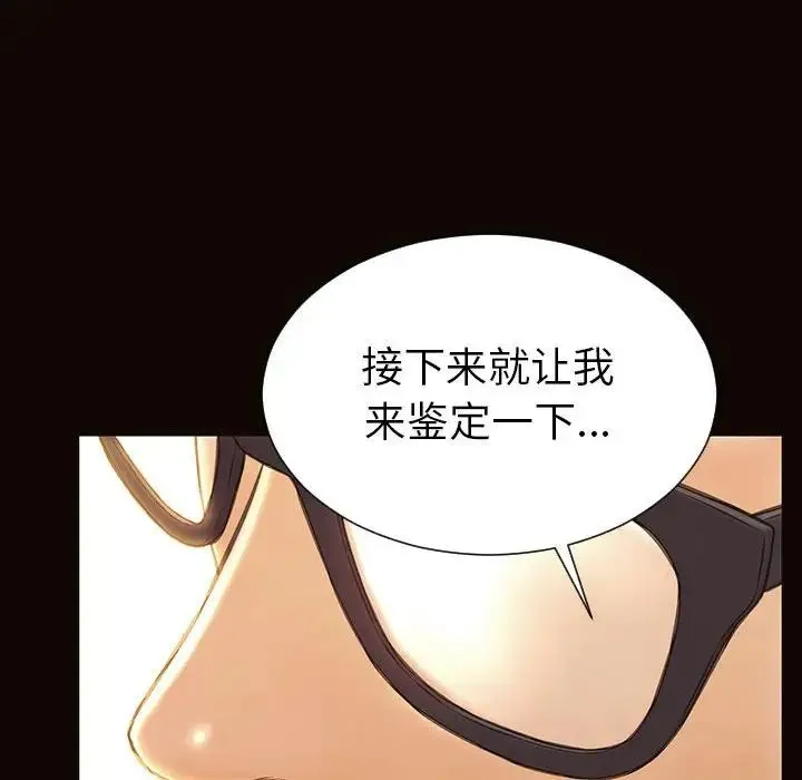 网红吴妍智 - 第38话 - page 127