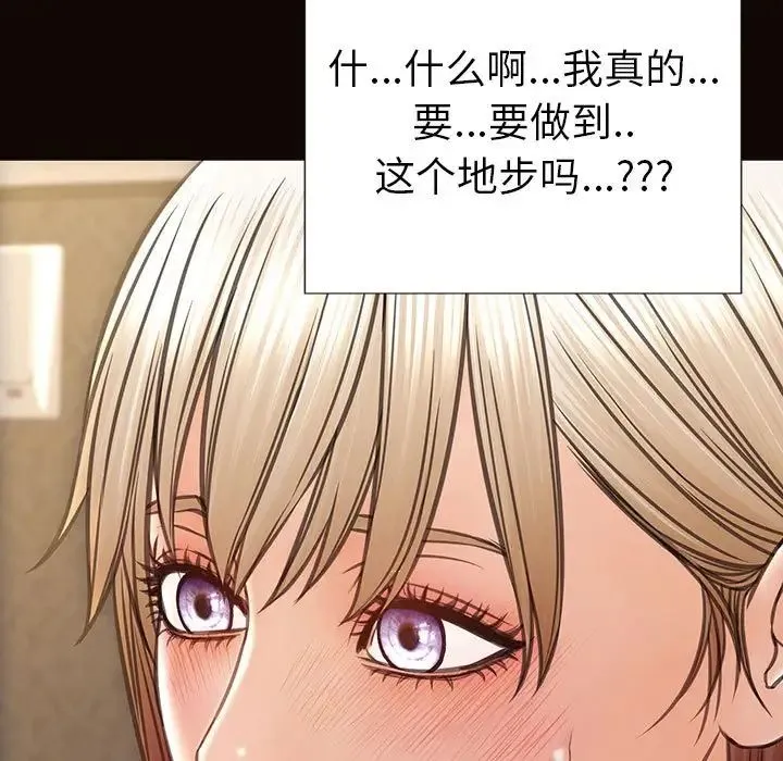 网红吴妍智 - 第38话 - page 133