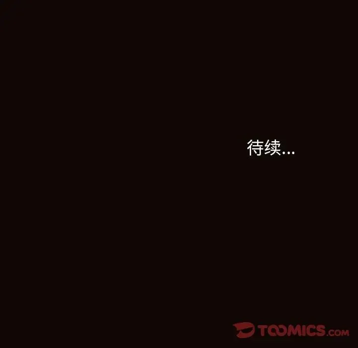 网红吴妍智 - 第38话 - page 153