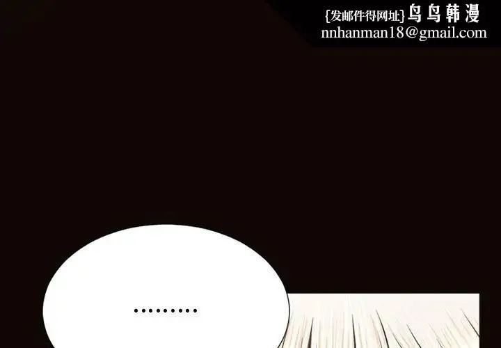 网红吴妍智 - 第42话 - page 1