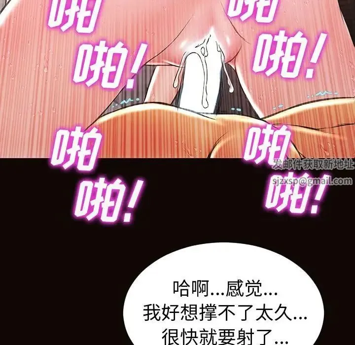 网红吴妍智 - 第42话 - page 8