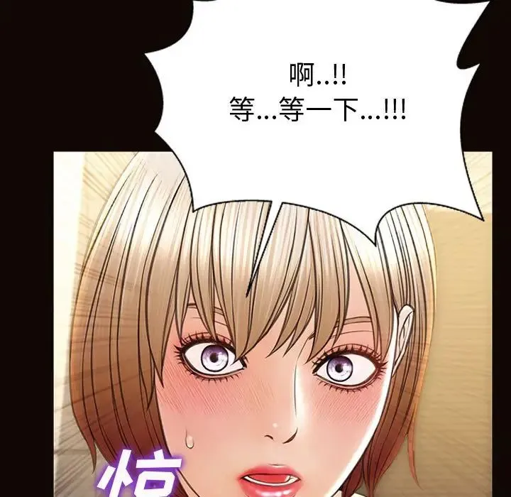 网红吴妍智 - 第42话 - page 11