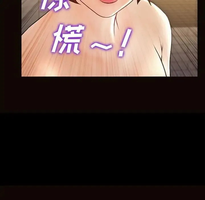 网红吴妍智 - 第42话 - page 12