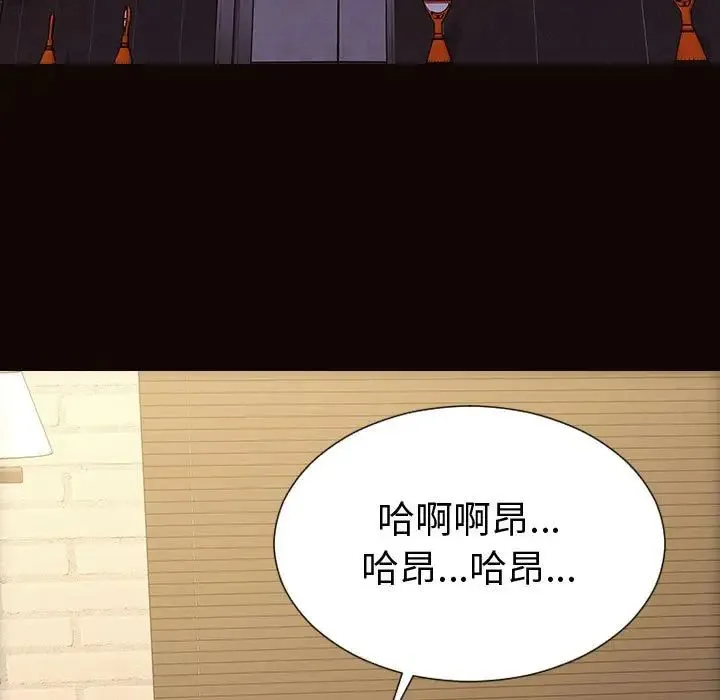 网红吴妍智 - 第42话 - page 17