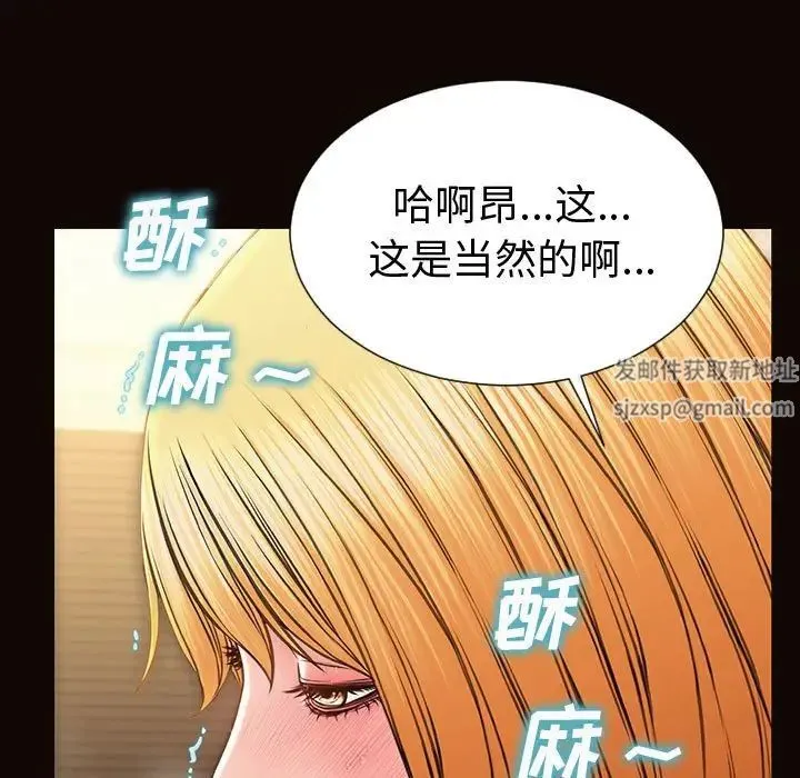 网红吴妍智 - 第42话 - page 29