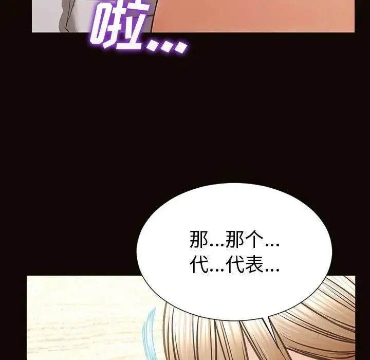 网红吴妍智 - 第42话 - page 34