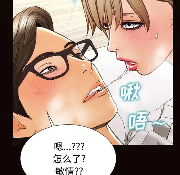 网红吴妍智 - 第42话 - page 35