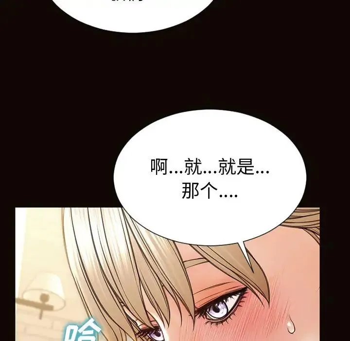 网红吴妍智 - 第42话 - page 36