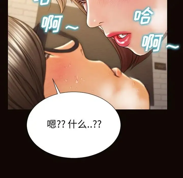 网红吴妍智 - 第42话 - page 37