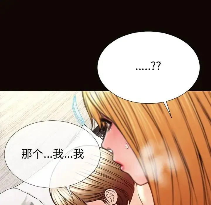 网红吴妍智 - 第42话 - page 38